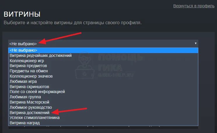 Витрина достижений Steam. Витрина редчайших достижений Steam. Как сделать витрину достижений в стиме. Витрина редчайшие достижения стим. Как сделать витрину достижений