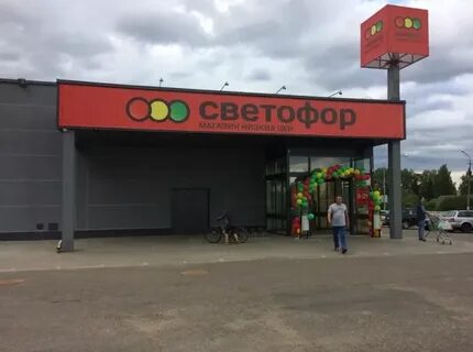 Светофор шаховская