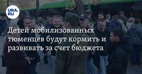 Льготы мобилизованным в 2024 году