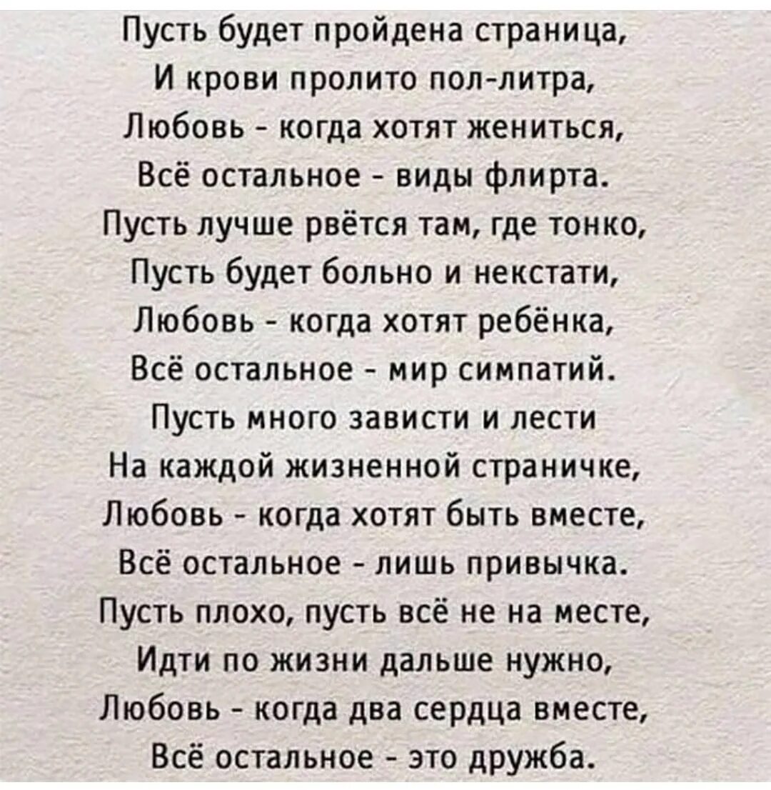 Песня кровь в жилах. Стихи. Красивые стихи. Стихи о любви. Шикарный стих.