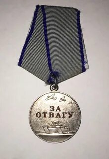 За что дают за храбрость