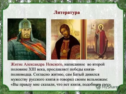 Во второй половине 13 века