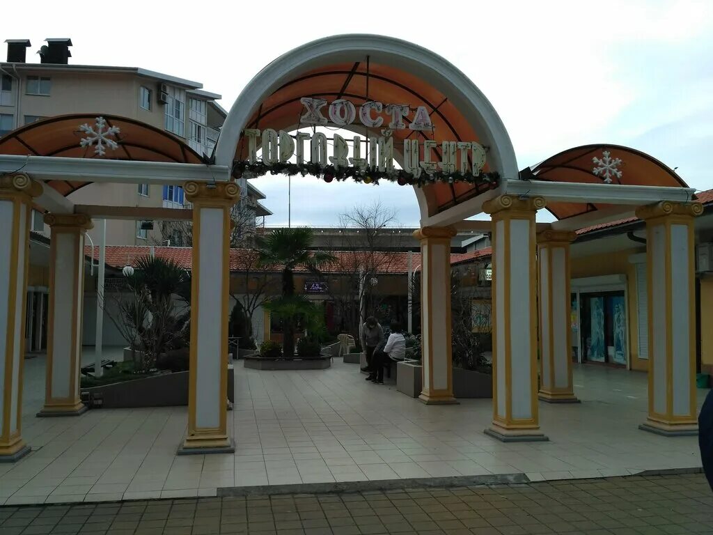 сочи платановая 15. платановая д. платановая улица. платановая д. хоста сочи ул платановая.