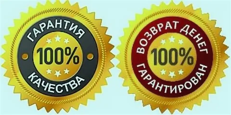 За их качество