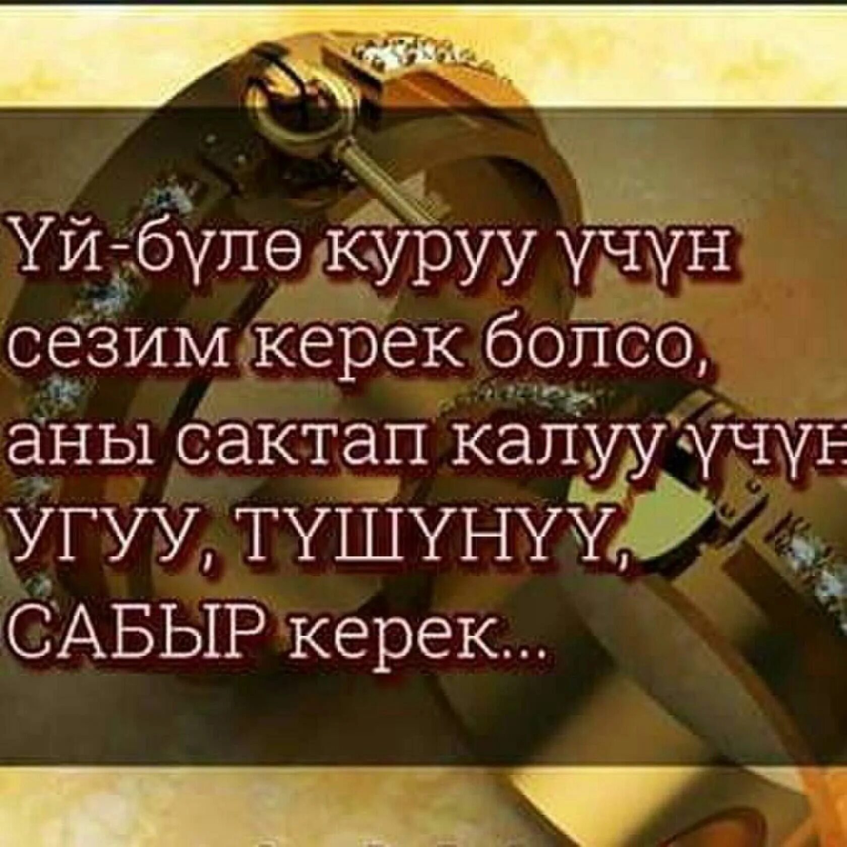 Адамдык сапатын артырып жашагын мр3