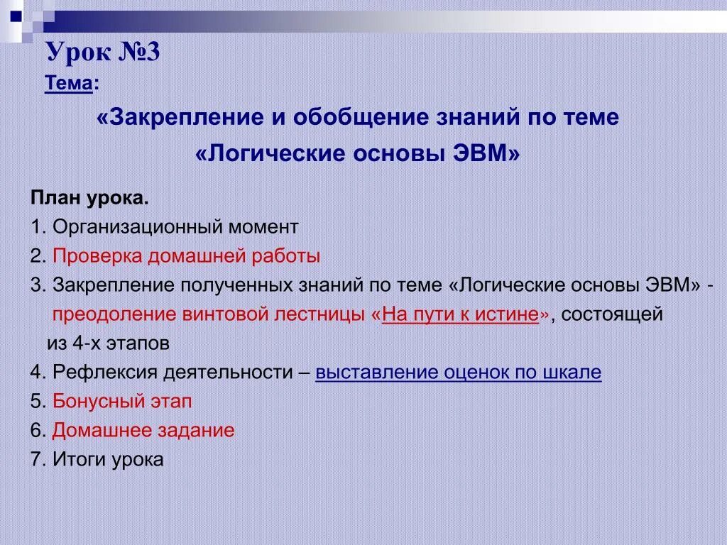 Обобщите знания о кислороде по плану который. План по эвм. обобщите знания о кислороде. обобщите знания о кислороде по плану который представлен. работа для закрепления темы.