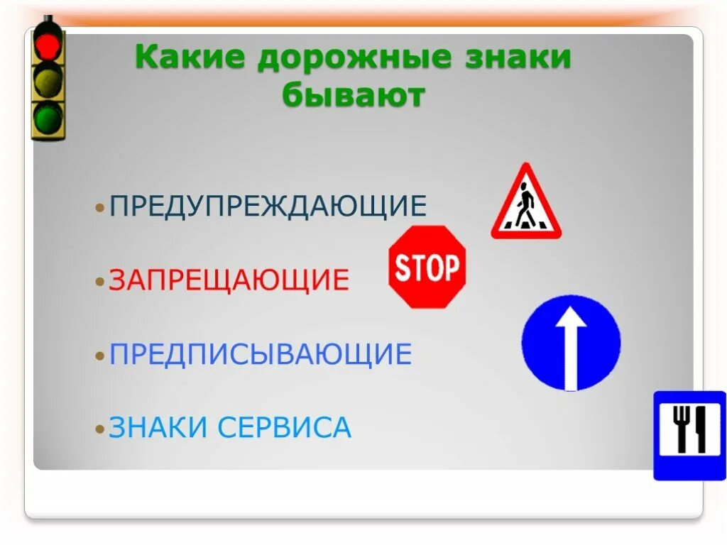 Группы дорожных знаков. Классификация дорожных знаков. Какие группы дорожных знаков. Три категории дорожных знаков. 8 групп дорожных