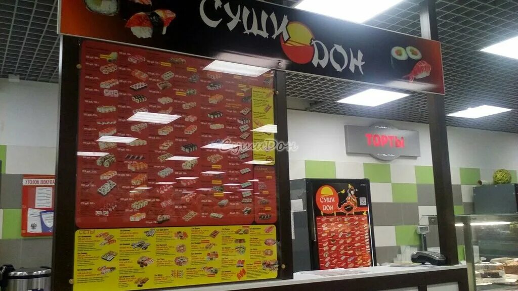 Еда ангарск. Суши дон ангарск сибиряк. суши дон ангарск. суши дон ангарск меню. тц сибиряк ангарск.