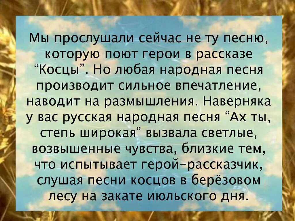 Какое впечатление произвела на девочку истории. 5 Косцы Бунин. Рассказ Косцы. Рассказ Бунина Косцы. Краткий рассказ сочинение Косцы.