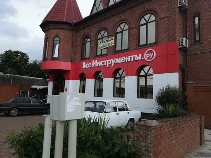 Все инструменты краснодар