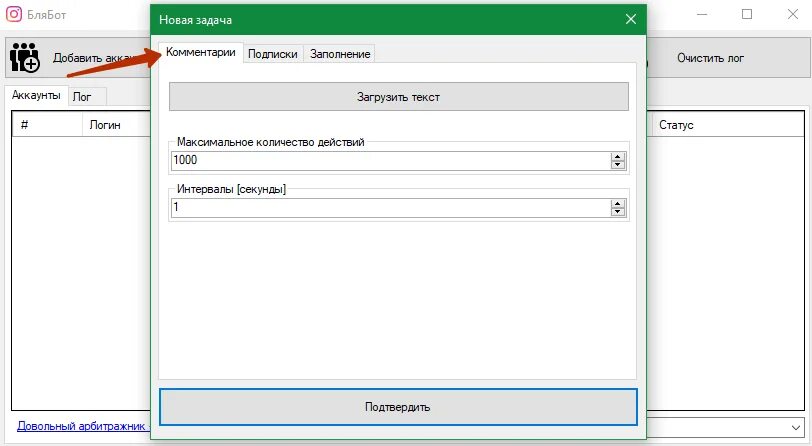 Программа для текста на телефоне