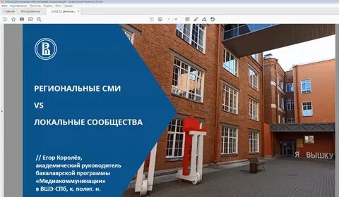Высшая школа экономики проходной
