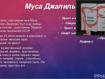 Поэт по имени муса 7 букв сканворд