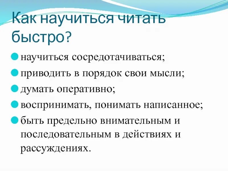 Научиться за 5 минут. Как научиться читать мысли других людей. Как научиться читать мысли других людей за 5 минут. Как быстро научиться читать мысли. Как можно прочитать мысли человека.