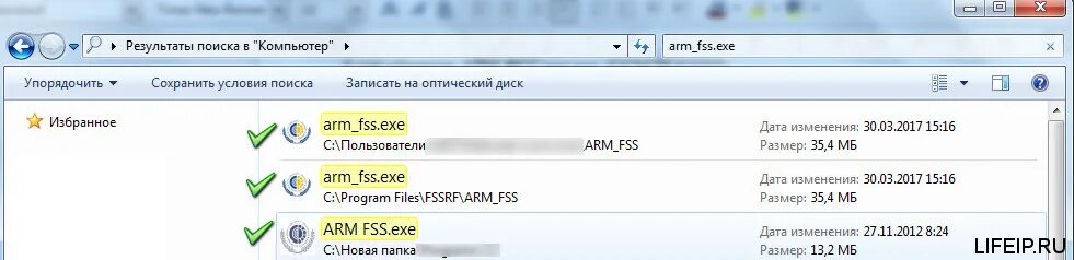 Арм обновления. АРМ ФСС. Программа АРМ ФСС. Обновление ФСС. АРМ ФСС обновление базы.