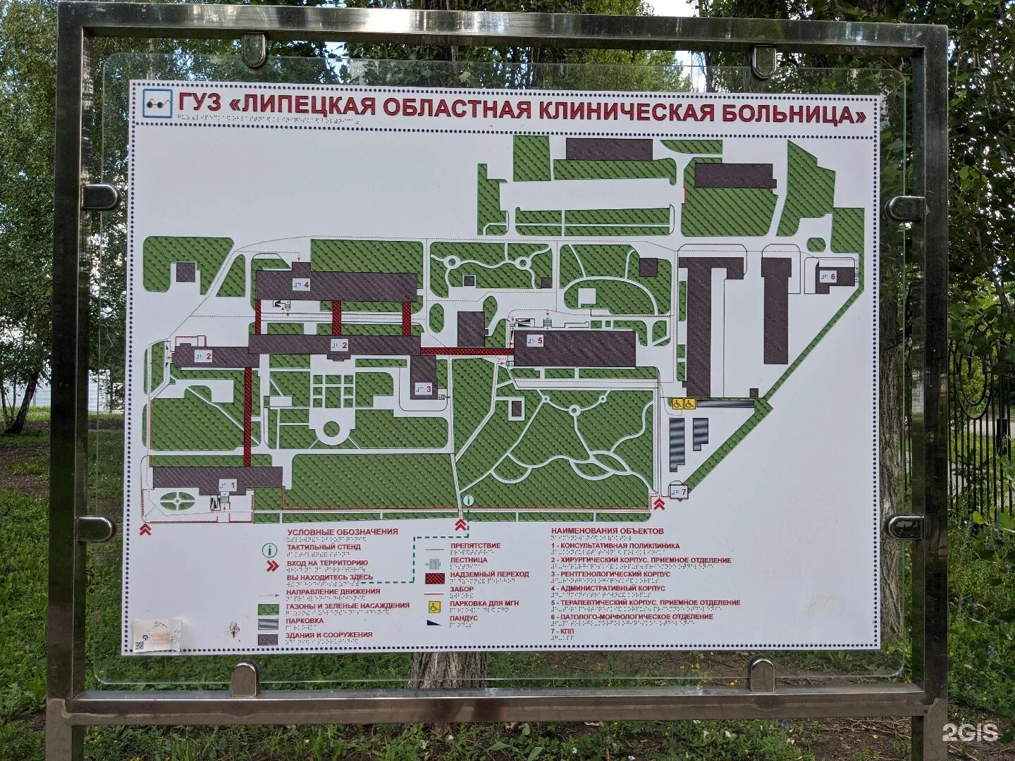 Областная больница московская 6а. Липецкая областная больница расположение корпусов. липецкая областная больница карта. областная больница воронеж схема корпусов. схема областной клинической больницы липецк.