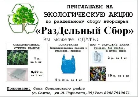 Почему экологические акции не могут заменить