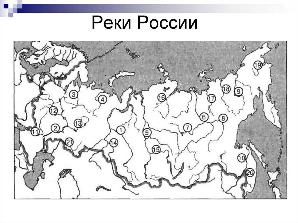 Тест по географии внутренние воды