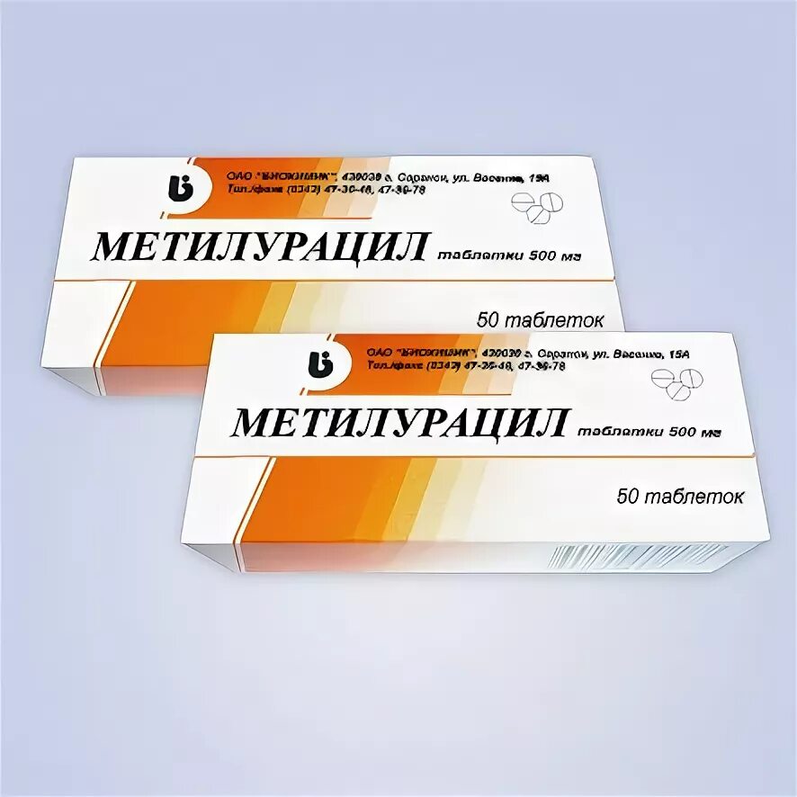 Как пить метилурацил. Метилурацил 250мг. метилурацил таблетки. метилурацил таблетки биохимик. метилурацил таб усолье сибирское.