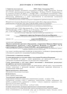 Снт договор аренды
