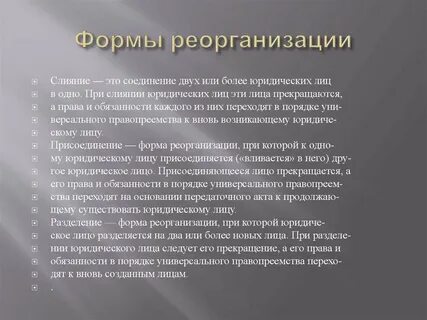 Лица одного или нескольких юридических
