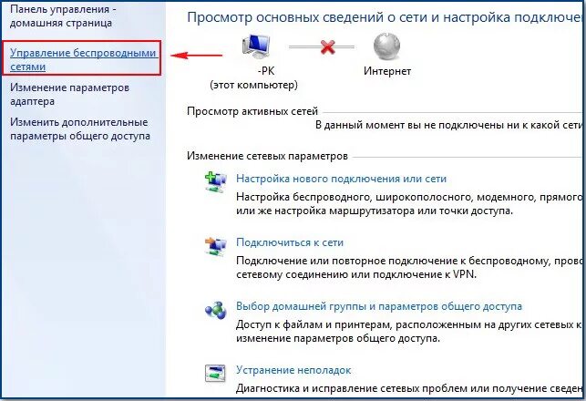 Как подключиться к сети на компьютере. Настройка нового подключения к сети компьютера. Как подключить компьютер к сети. Настройка нового подключения к сети Windows 7.