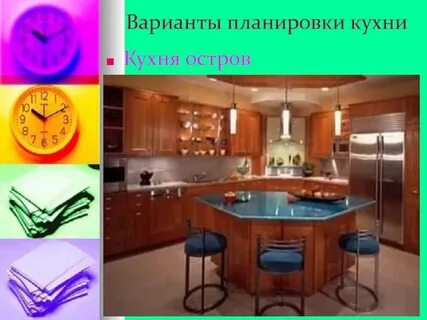 Кухня моей мечты 5 класс проект технология