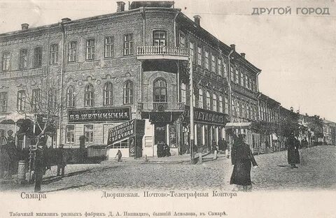 Улица почтовая самара