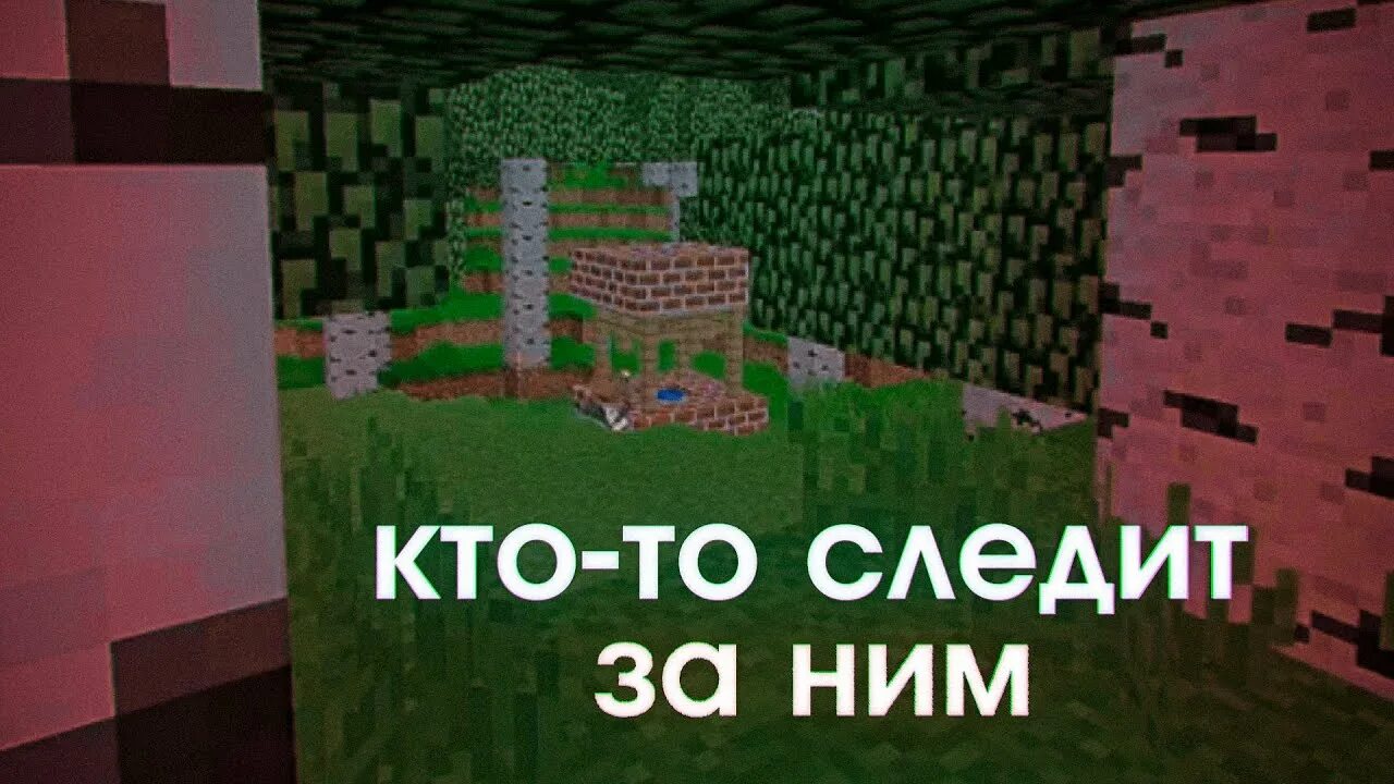 Майнкрафт арг. Arg майнкрафт. пропасть из майнкрафта. проклятые сервера майнкрафт на которых пропадали люди.