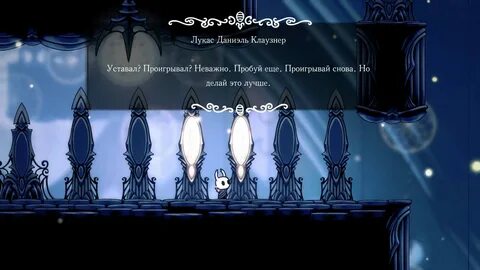 Синий камень на помосте hollow knight
