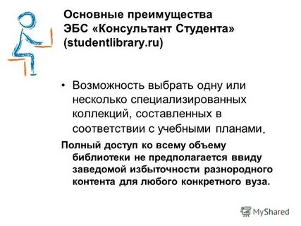 Эбс студента