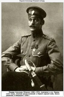 Герои белого движения