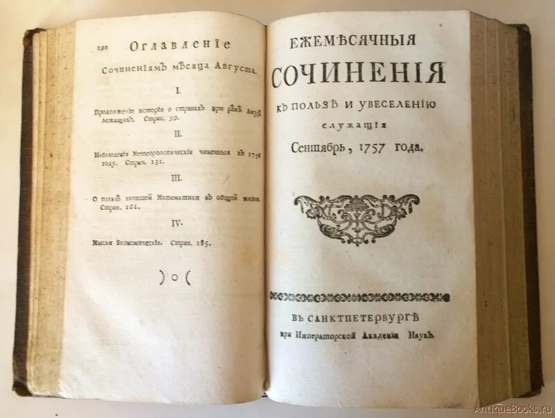 Журнал ежемесячные сочинения. Журнал ежемесячное сочинение. Журнал ежемесячное сочинение. Журнал ежемесячное сочинение. Журнал ежемесячное сочинение.