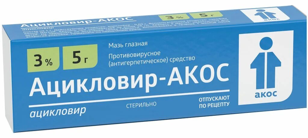 Ацикловир глазной купить. Зовиракс глазная мазь 5%. Ацикловир АКОС мазь глазная. Ацикловир АКОС мазь. Ацикловир десная мазь?.