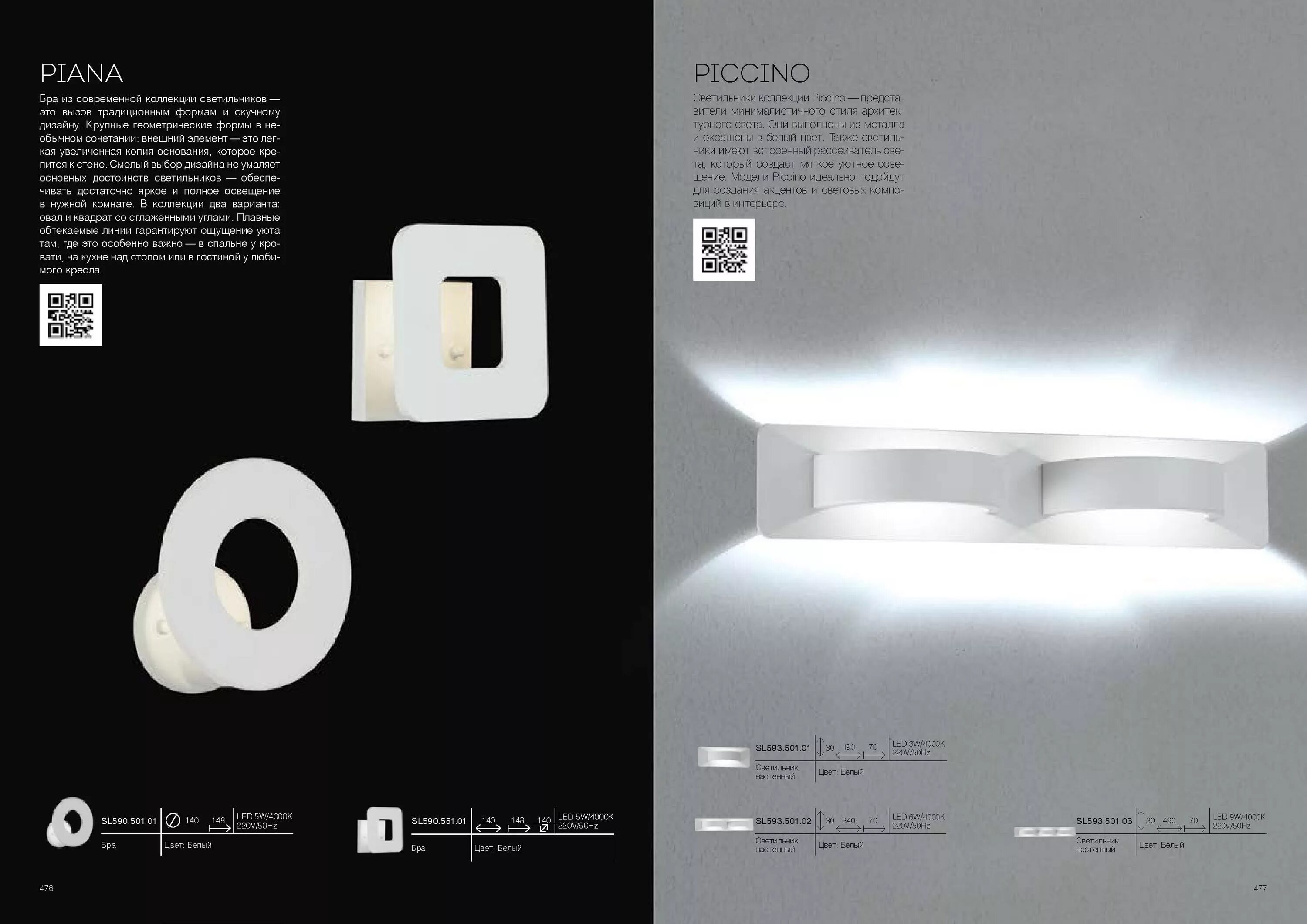 St luce led. Бра st-luce sl590.501.01. бра st-luce sl590.551.01. st luce - sl591.701.01. настенный светильник st luce limano sl1203.401.01 модель.