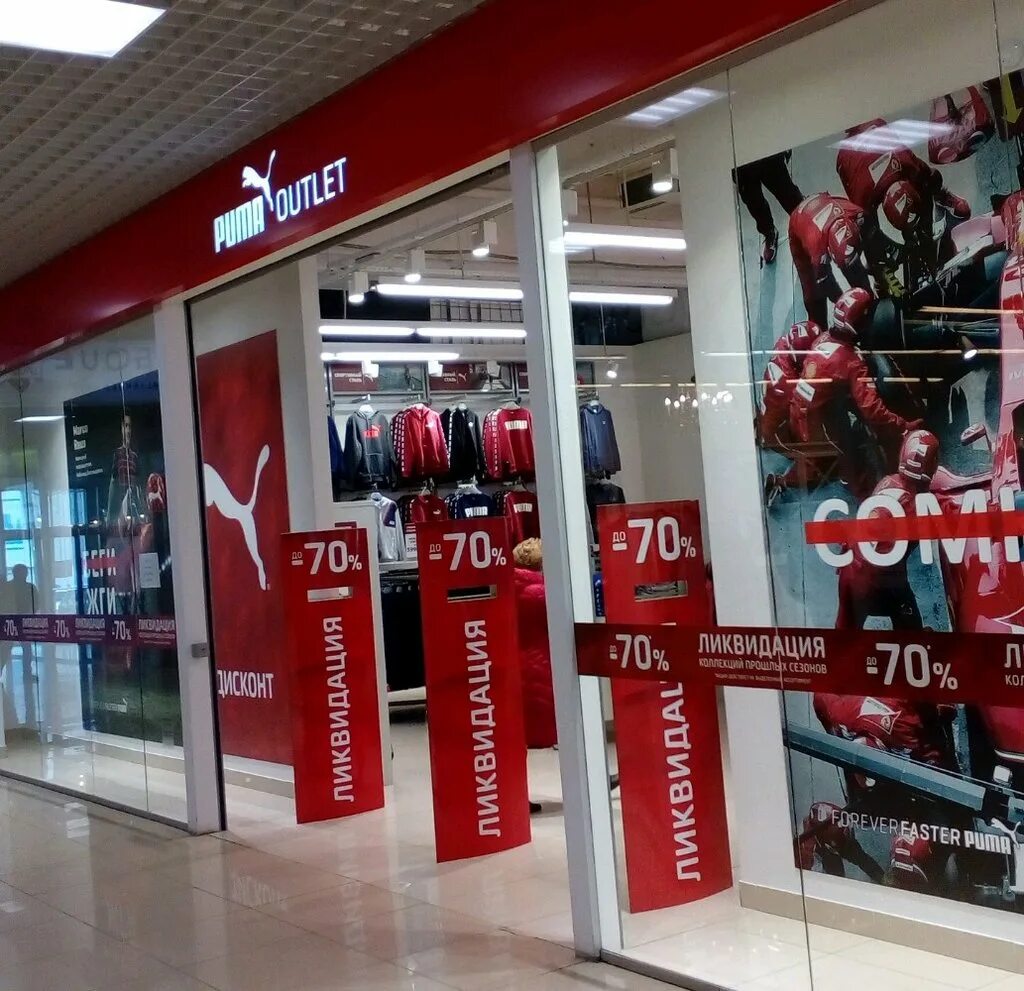 Excelsior краснодар. Outlet краснодар. Дисконт. Метро дисконт краснодар. Метро краснодар.