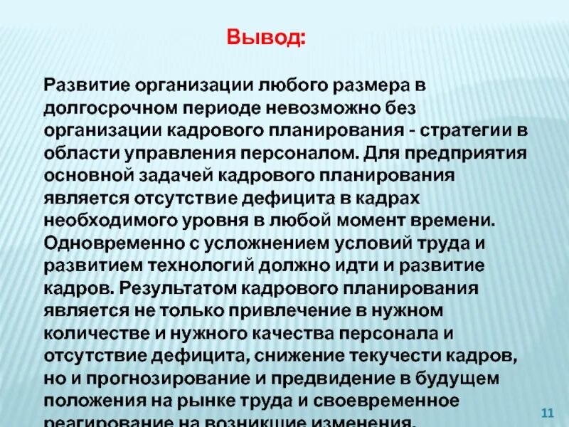 Вывод о развитии страны сша. Вывод о развитии страны Мексики. Выводы для организации производства. Перспективы развития Мексики. Развитие общества вывод.