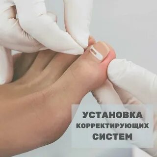 Подология обучение спб