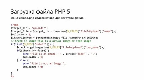 Время файла php
