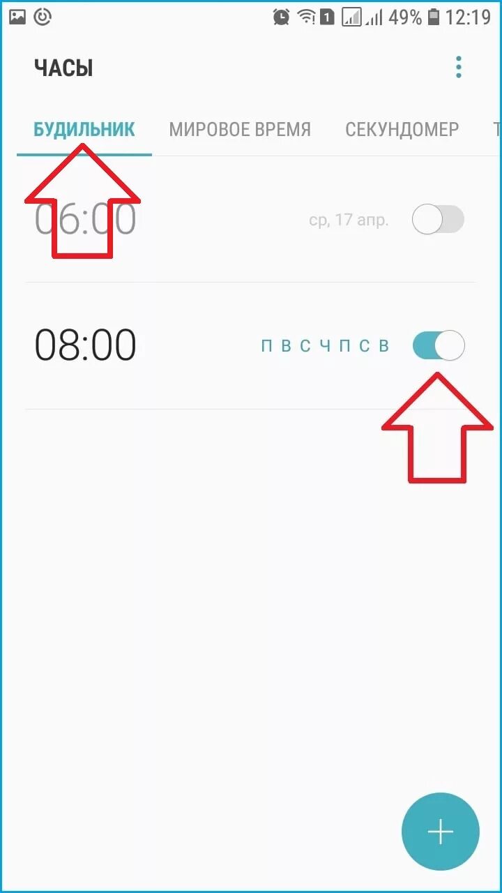 Будильник на телефоне. Выключает будильник на телефоне. Будильник Samsung. Где находится будильник в телефоне.
