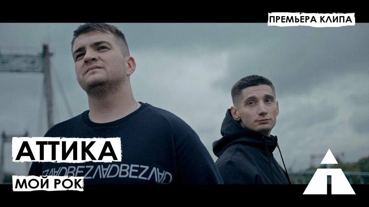 Песня атика. Песня атика. Aure atika актриса. Песня атика. Песня атика.