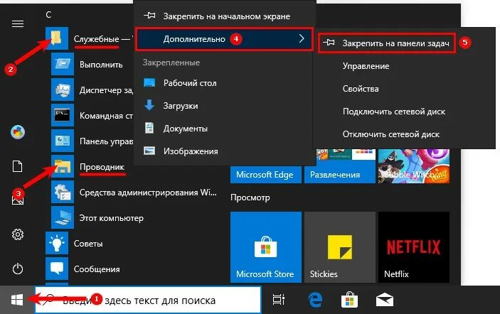 Как установить строку поиска на экран. Проводник на панели задач. Панель задач Windows. Проводник на панели задач Windows 10. Значок проводника на панели задач.