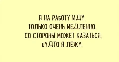 Для человека пришедшего с работы
