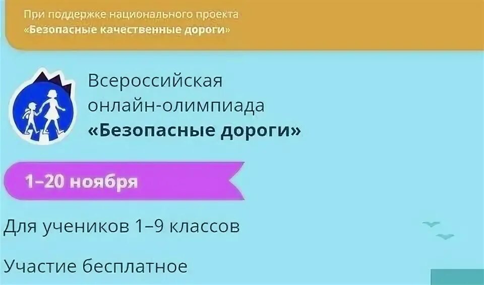 Ответы на безопасные дороги. Ответы на безопасные дороги. Ответы на безопасные дороги. Ответы на безопасные дороги. Ответы на безопасные дороги.