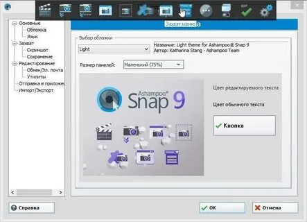 Snap текст перевод