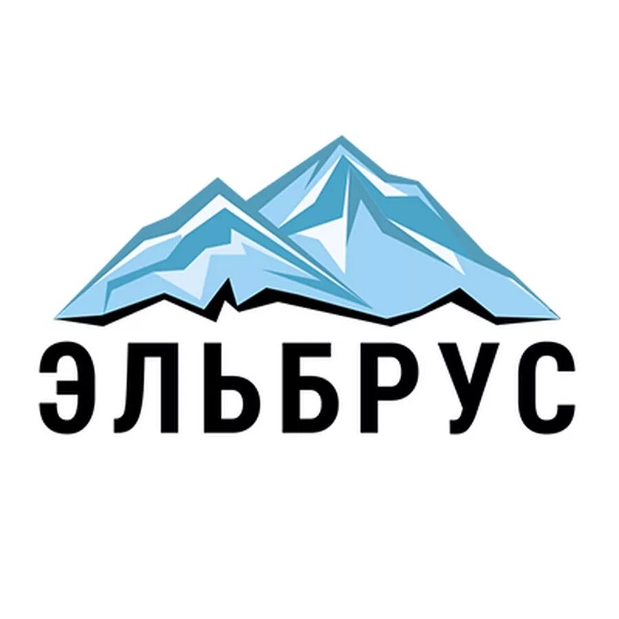 Эльбрус логотип. Эльбрус эмблема. Elbrus логотип. Эльбрус надпись. Горы логотип.