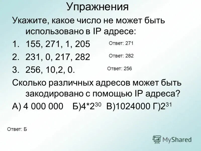 Сформулируйте свойство умножения степеней с одинаковыми основаниями. Сколько разных цифр использовано для числа 7673600. Сколько разных цифр использовано для числа 7673600. Цифры могут повторяться. Сколько всего цифр существует.