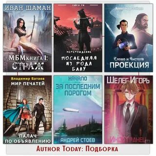 Фалько доспех духа читать