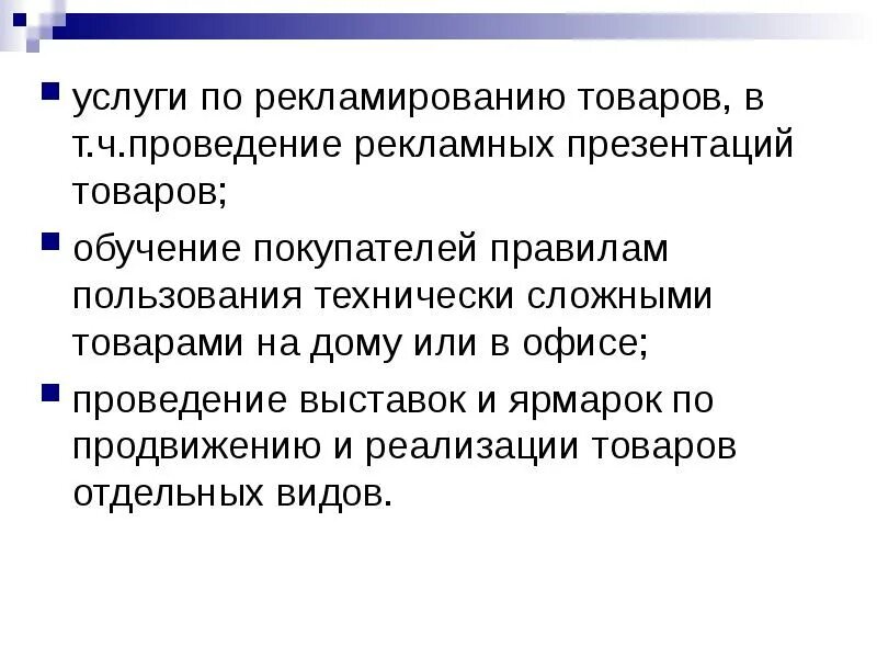 Подготовка и проведение выставки. Организация выставки этапы проведения. проведение рекламных презентаций товаров. подготовка и проведение презентаций товаров и услуг.. правила проведения выставок.