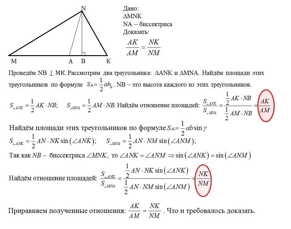 Дано мн равно. Формула расчета биссектрисы. Формула биссектрисы треугольника. Вычисление длины биссектрисы треугольника. Формула для биссектрисы треугольника через стороны.